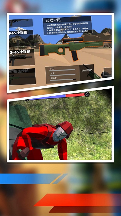 戰(zhàn)場(chǎng)生存指揮模擬 v1.0.1 安卓版 0