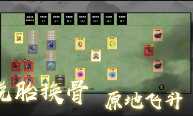 堆疊修仙云游模式無廣告版 v1.1.1 安卓版 2