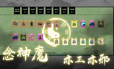 堆疊修仙云游模式無廣告版 v1.1.1 安卓版 3