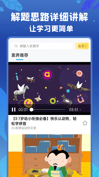 初中語數(shù)英3