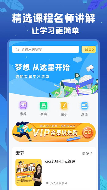 初中語數(shù)英1