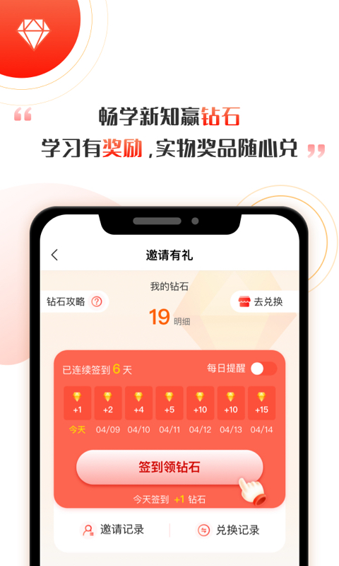 啟牛商學(xué)院 v2.11.2 安卓官方版 1
