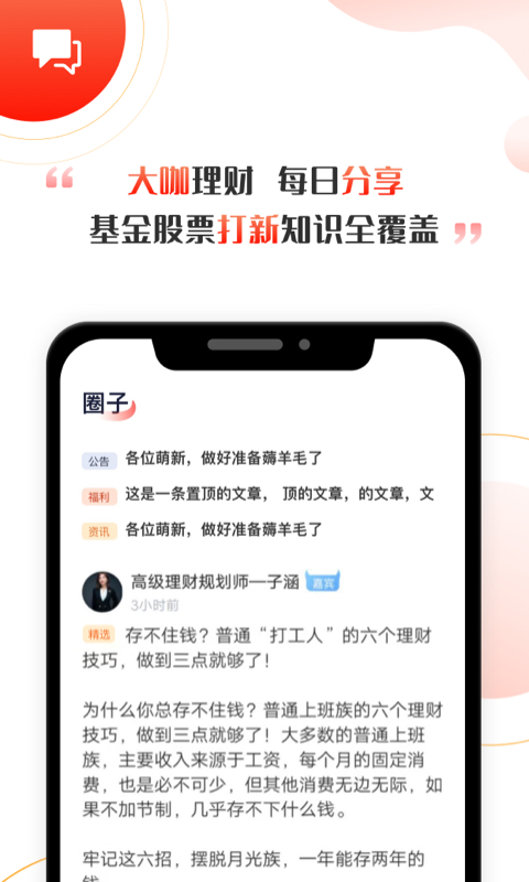 啟牛商學(xué)院 v2.11.2 安卓官方版 0