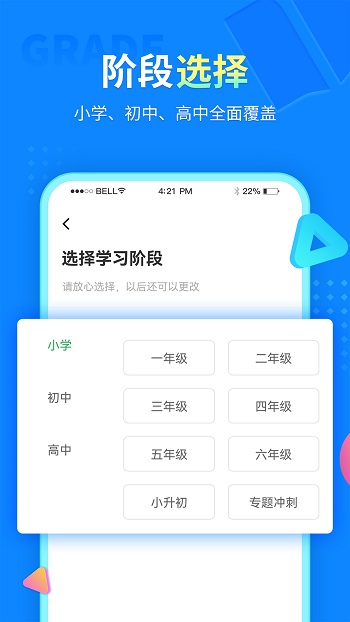 中小學同步課堂在線教育 v3.2.7 安卓版 0