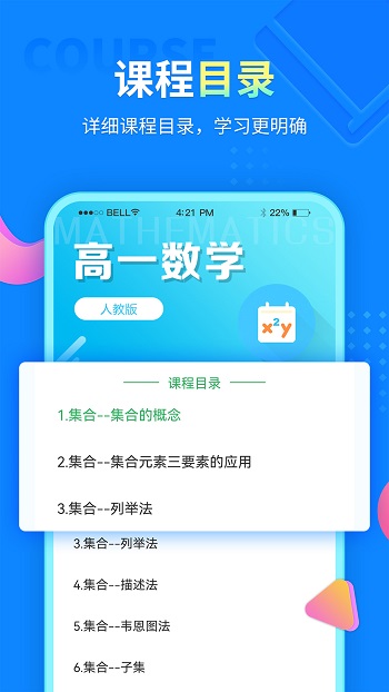 中小學同步課堂在線教育 v3.2.7 安卓版 1