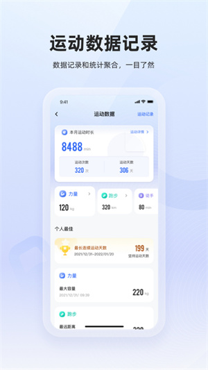起身運(yùn)動(dòng) v3.3.3 安卓版 2