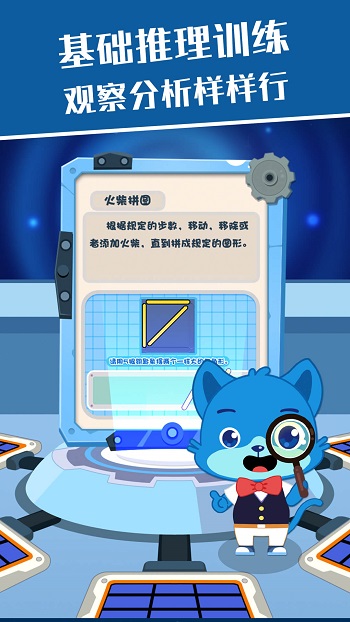 麥田思維寶寶全腦思維訓(xùn)練版 v3.6.7.230111 安卓版 3