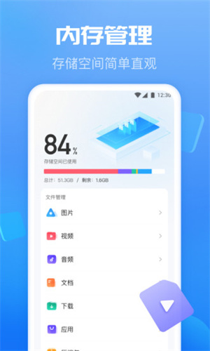 智能優(yōu)化衛(wèi)士 v1.0.1 安卓版 1