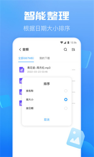 智能優(yōu)化衛(wèi)士 v1.0.1 安卓版 2