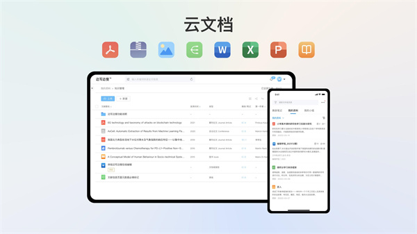邊寫邊搜 v1.1.3 安卓版 2