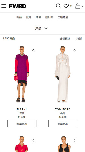 FWRD v4.0.0 最新版 2