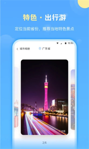 好準(zhǔn)天氣預(yù)報app v1.0.0 安卓版 2