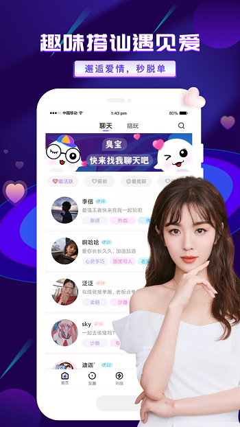 友玩陪玩平臺(tái)2