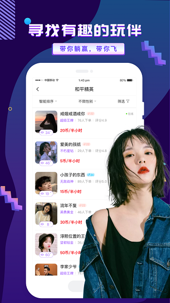 友玩陪玩平臺(tái)3