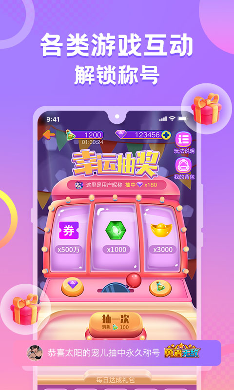 蛋蛋部落新版本2