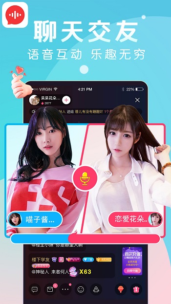 九秀語音 v5.6.6 最新版 3