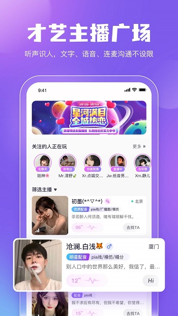 鯨魚配音軟件 v4.9.5 安卓版 1