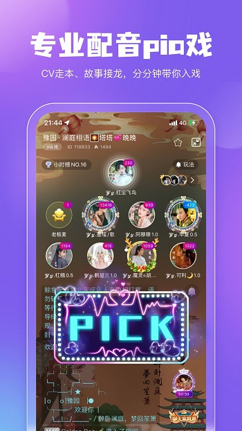 鯨魚配音軟件 v4.9.5 安卓版 3