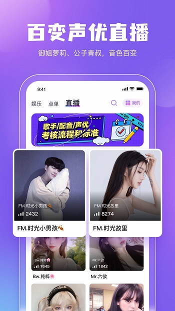 鯨魚配音軟件 v4.9.5 安卓版 0