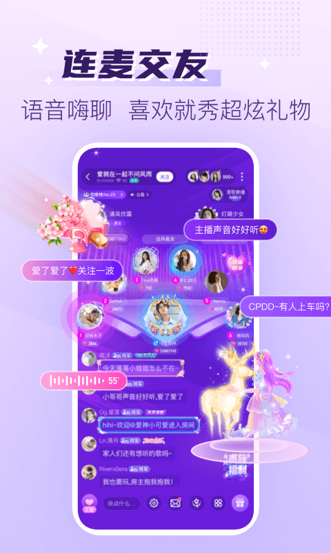 聲吧語音聊天交友app官方版 v2.90.4(c392) 最新版 1
