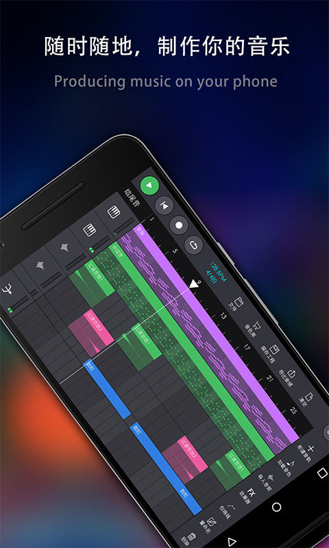 玩酷電音 v2.1.25 安卓版 0