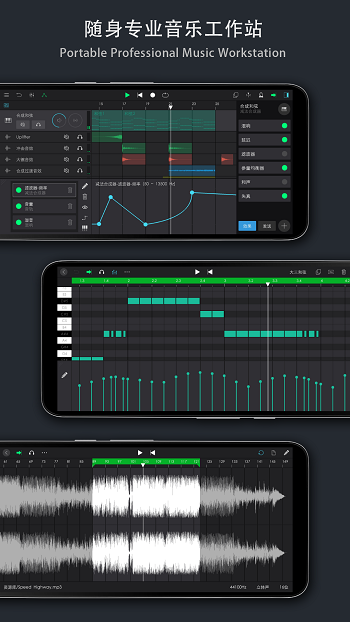 音樂制作工坊正式免費版 v2.0.43 安卓最新版 1