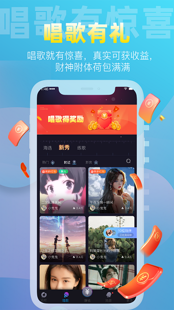 織音app v1.2.66 ios版 2