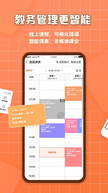 易知鳥 v7.2.4 安卓版 3