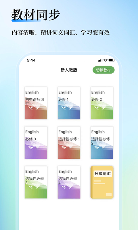 維詞教師版 v4.0.2 安卓版 3