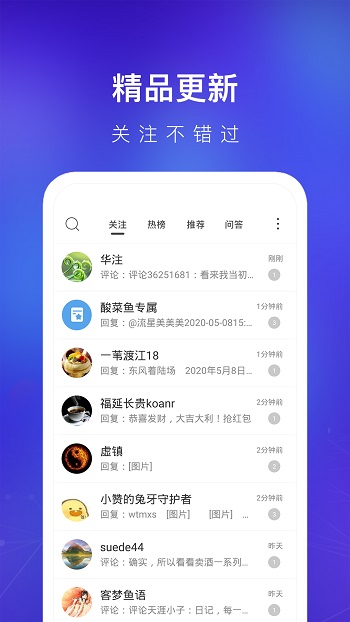 天涯日報手機版(天涯社區(qū)) v7.2.4 安卓版 1