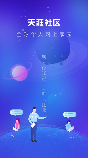 天涯日報手機版(天涯社區(qū)) v7.2.4 安卓版 0