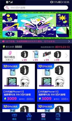 麥麥魔盒 v1.0 安卓版 0