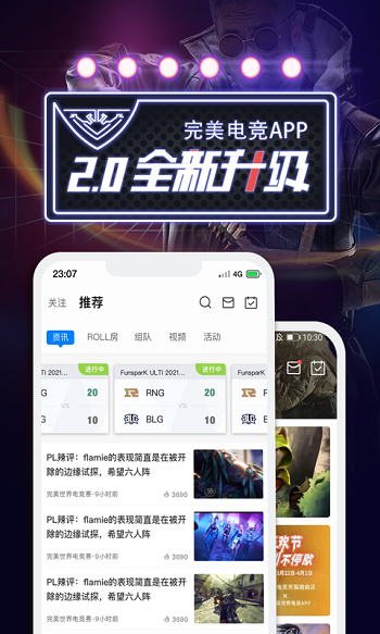 完美世界電競平臺0