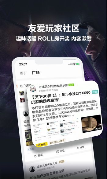 完美世界電競平臺2