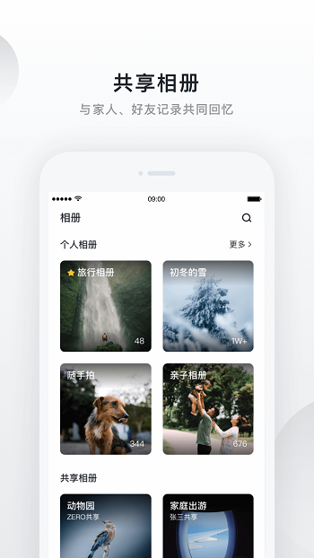 綠聯(lián)云最新版 v3.12.0 安卓版 1