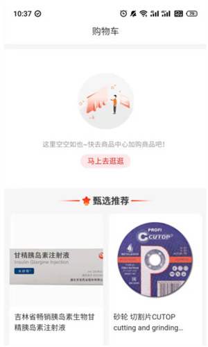 東北亞云展 v1.0 安卓版 1