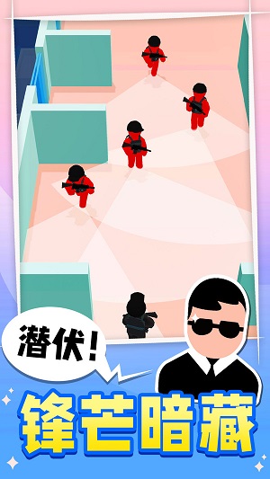 王牌特工 v1.0.1 最新版 1