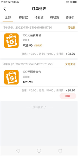 易惠購 v1.0.0 安卓版 0