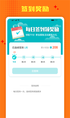 猩動(dòng)mall v1.0.0 安卓版 1