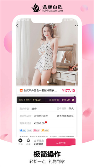 會(huì)心自選 v3.0.1 安卓版 3