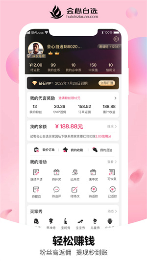 會(huì)心自選 v3.0.1 安卓版 0