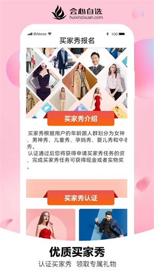 會(huì)心自選 v3.0.1 安卓版 2
