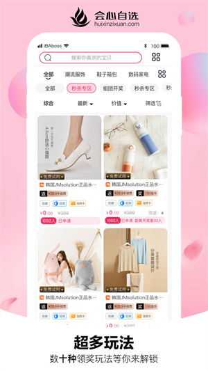 會(huì)心自選 v3.0.1 安卓版 1