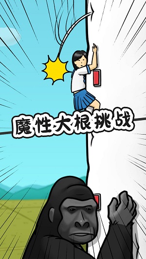 豆腐女孩爬蘿卜 v1.1.8 安卓版 1