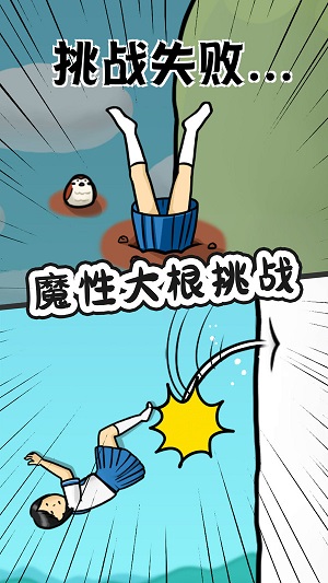 豆腐女孩爬蘿卜 v1.1.8 安卓版 3