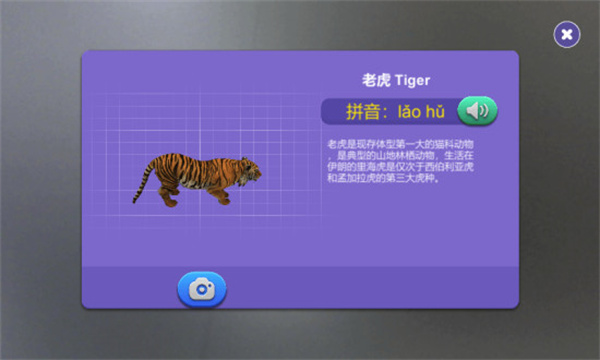 寶嘉德AR地球儀 v1.0 手機版 1