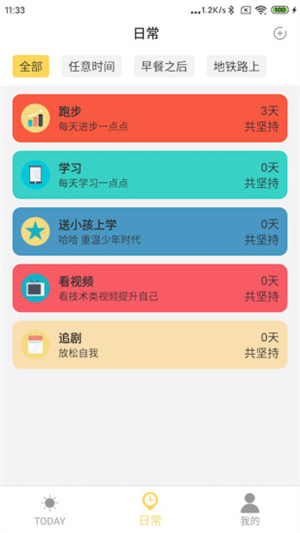 博貝客戶端 v1.0.1 最新版 1