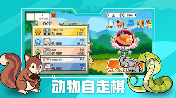 超級(jí)軍團(tuán)戰(zhàn)場(chǎng) v6.2.3.9 安卓版 2