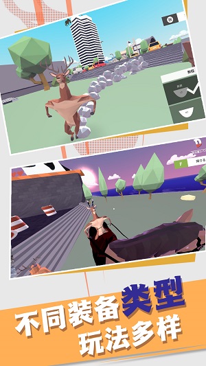 終極動(dòng)物游俠行動(dòng) v1.0.1 手機(jī)版 1