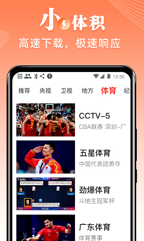 愛(ài)看電視tv直播1